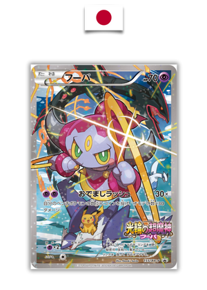 Carte Japonaise Hoopa Movie Promo unsealed 155/XY-P - Quest Corner