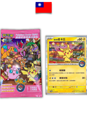 Carte Pokémon – Pikachu Taipei 057/SV-P – Chinois Traditionnel - Quest Corner