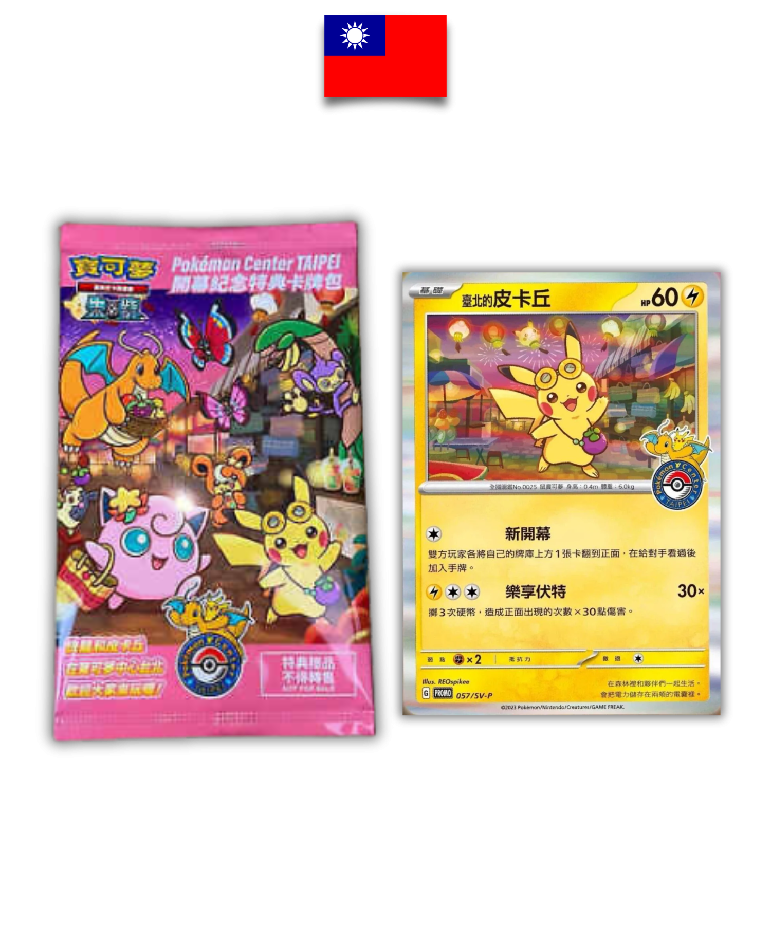 Carte Pokémon – Pikachu Taipei 057/SV-P – Chinois Traditionnel