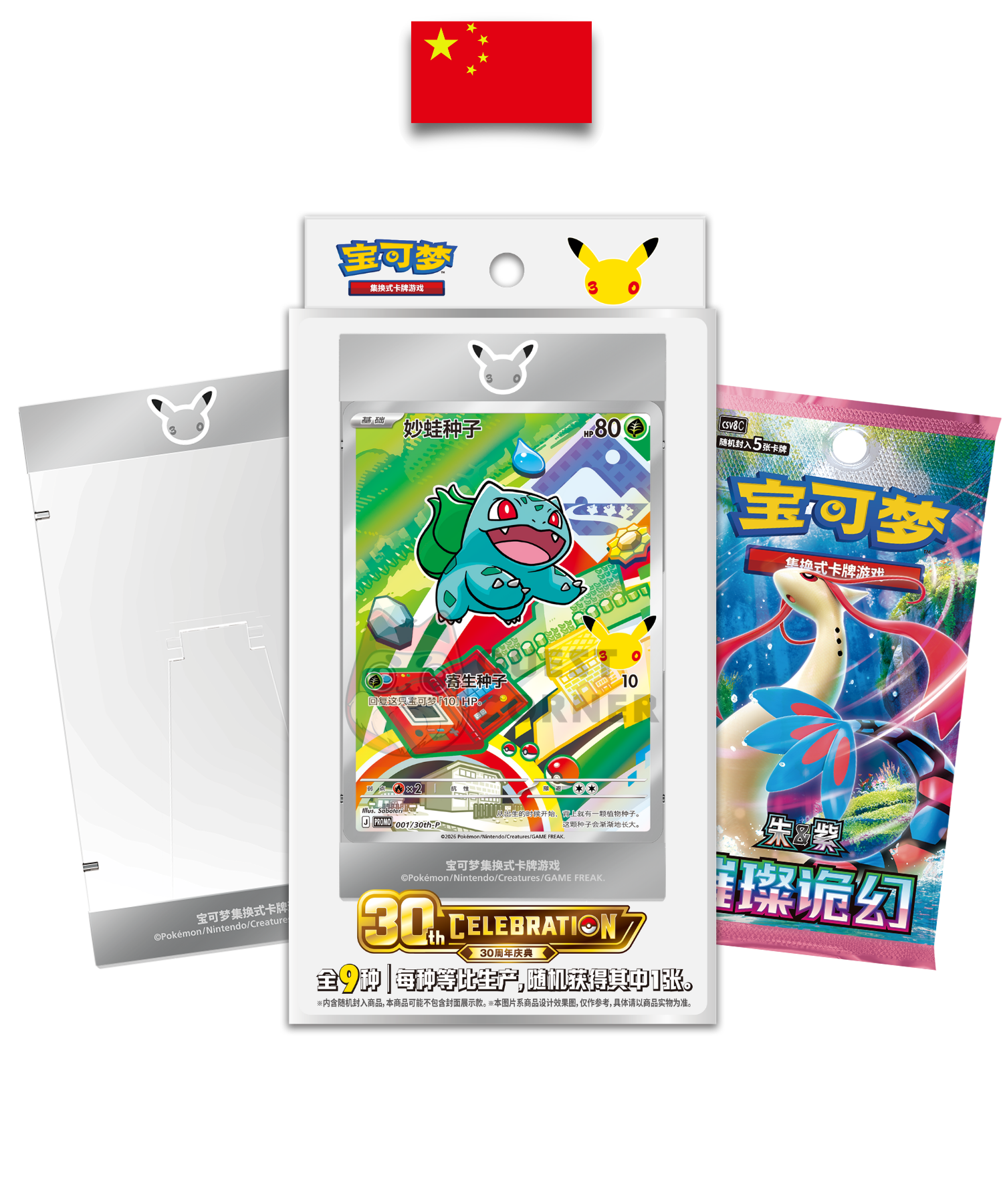 [WAITLIST] Coffret Pokémon – Set First Partner Vol.1 – 30th Anniversary - Chinois Simplifié