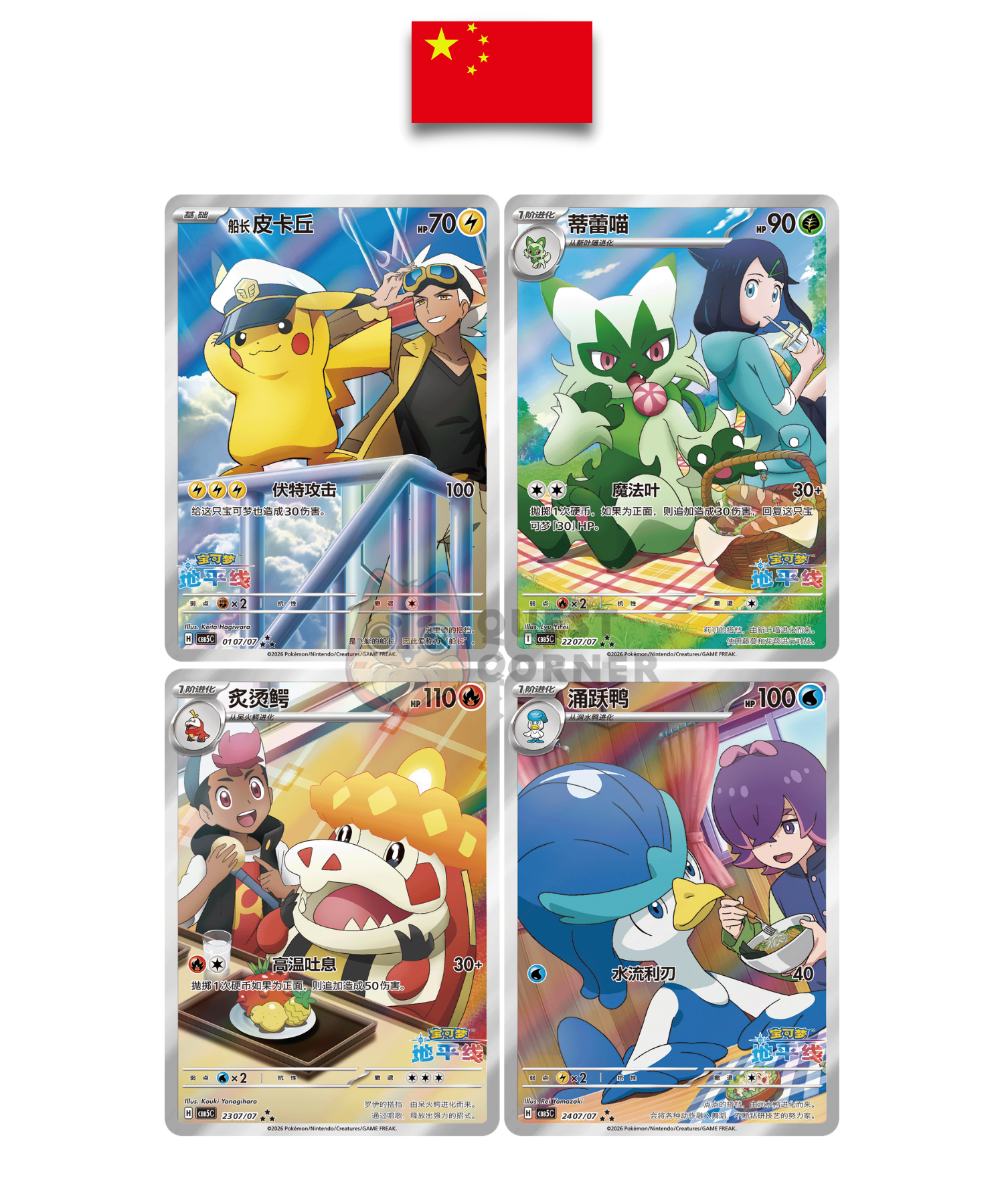 [WAITLIST] Display Pokémon – Gem Pack Vol.5 – Chinois Simplifié - Quest Corner