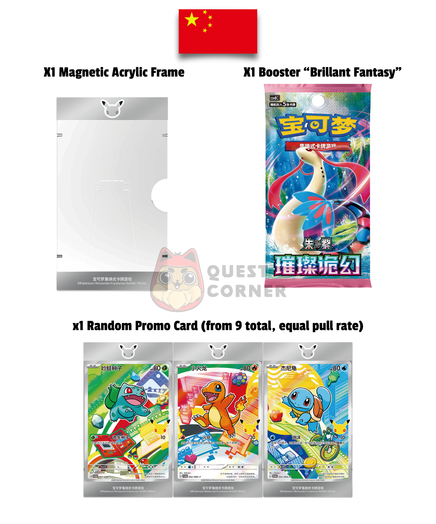 [WAITLIST] Coffret Pokémon – Set First Partner Vol.1 – 30th Anniversary - Chinois Simplifié