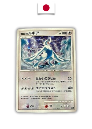 Carte Japonaise Lugia 10th Movie - Quest Corner