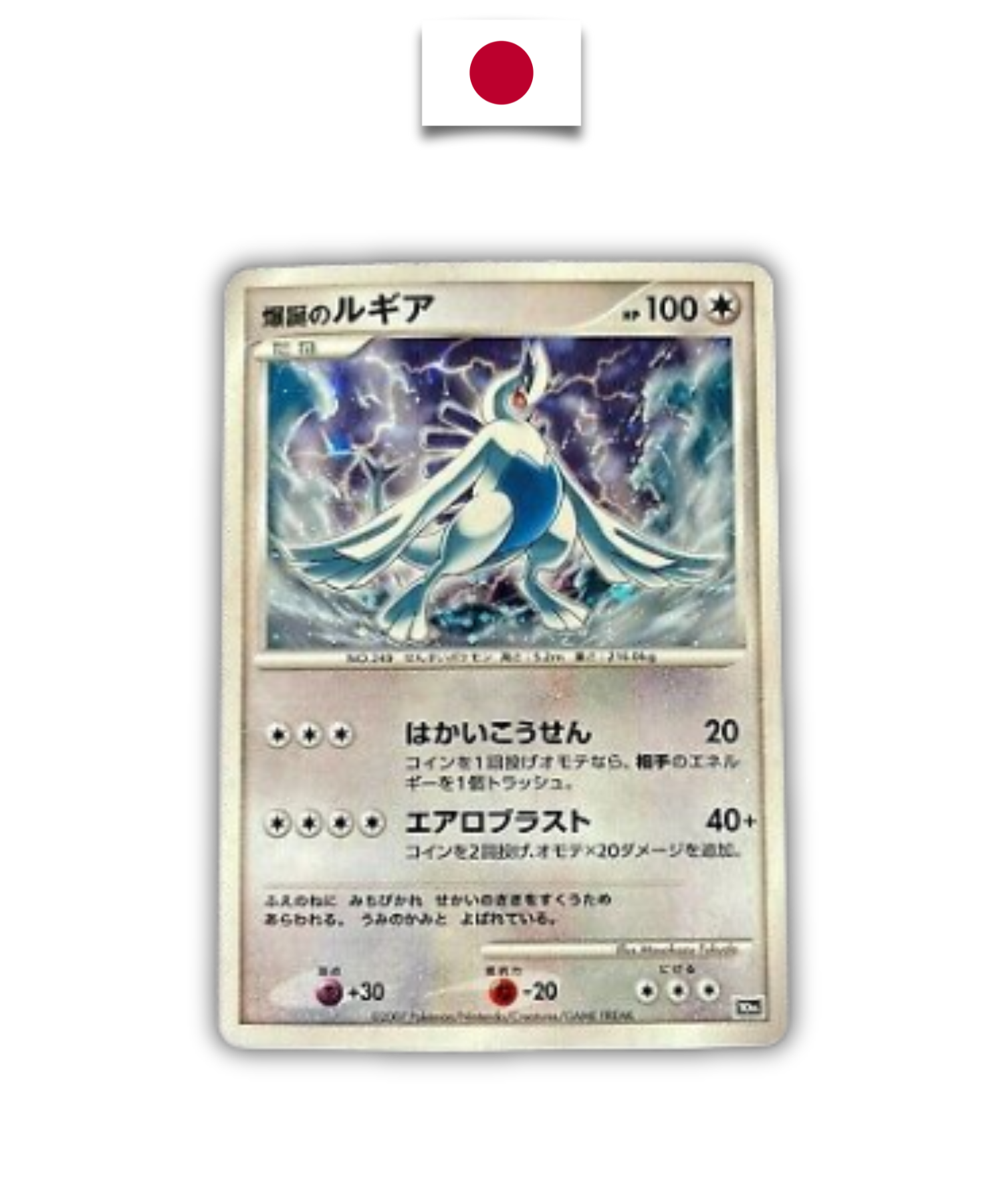 Carte Japonaise Lugia 10th Movie