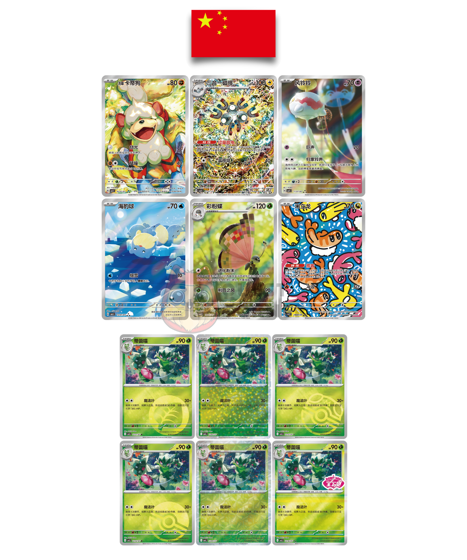 [WAITLIST] Display Pokémon – Gem Pack Vol.5 – Chinois Simplifié - Quest Corner
