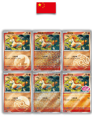 Pokémon Display Box – Gem Pack Vol.4 – Simplified Chinese - Quest Corner