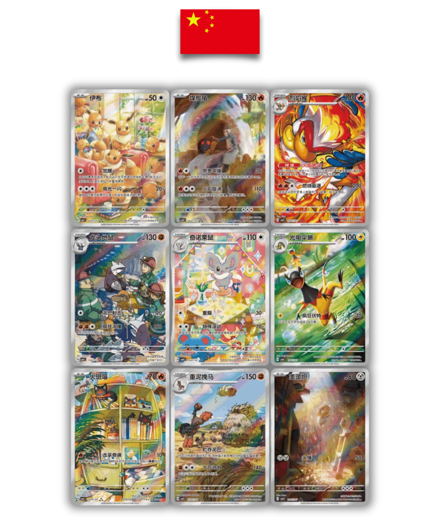 Pokémon Display Box – Gem Pack Vol.4 – Simplified Chinese - Quest Corner