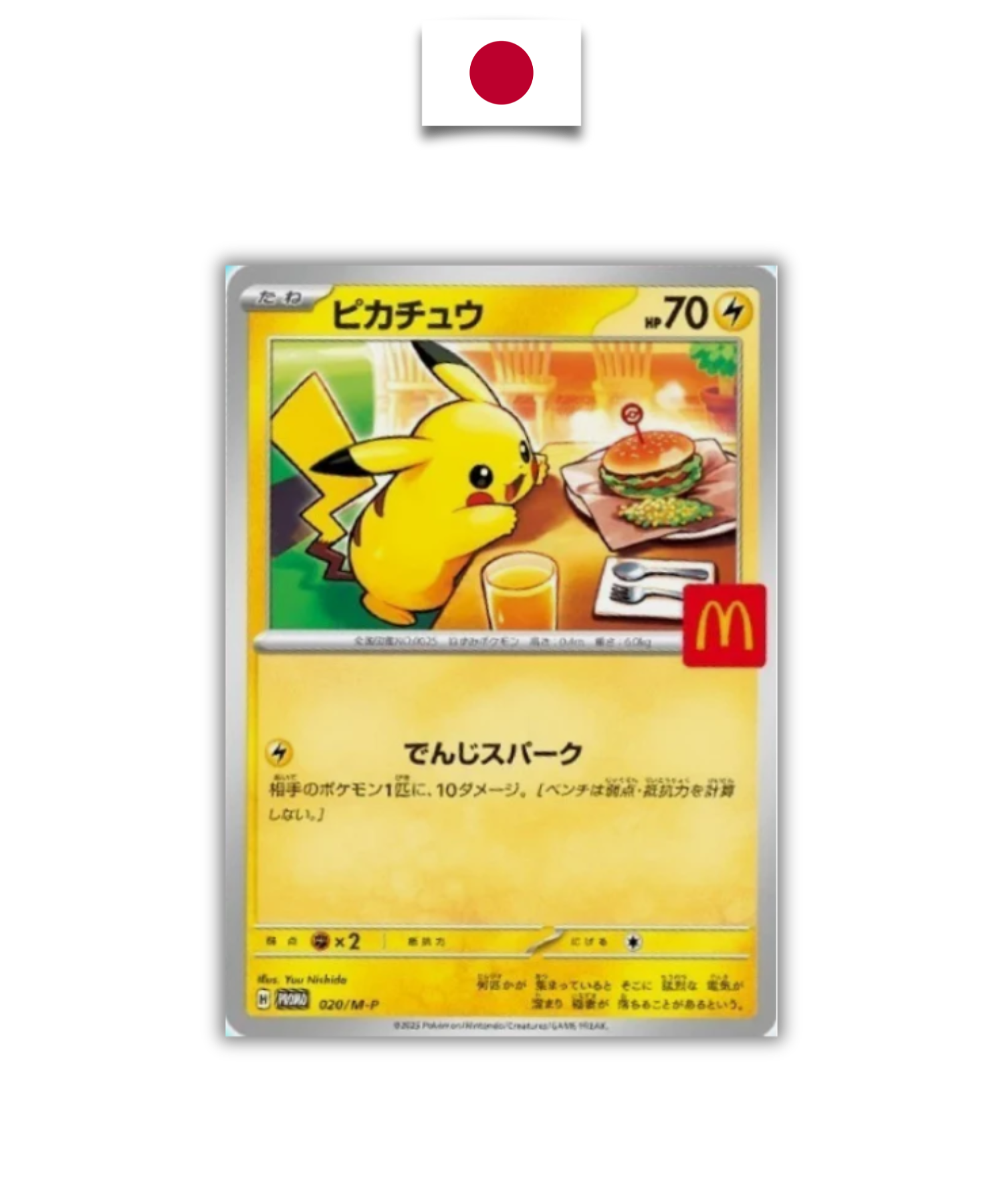 McDonald's Japan Pokémon Promo Booster – 2 exclusive cards (Pikachu + 1 random)