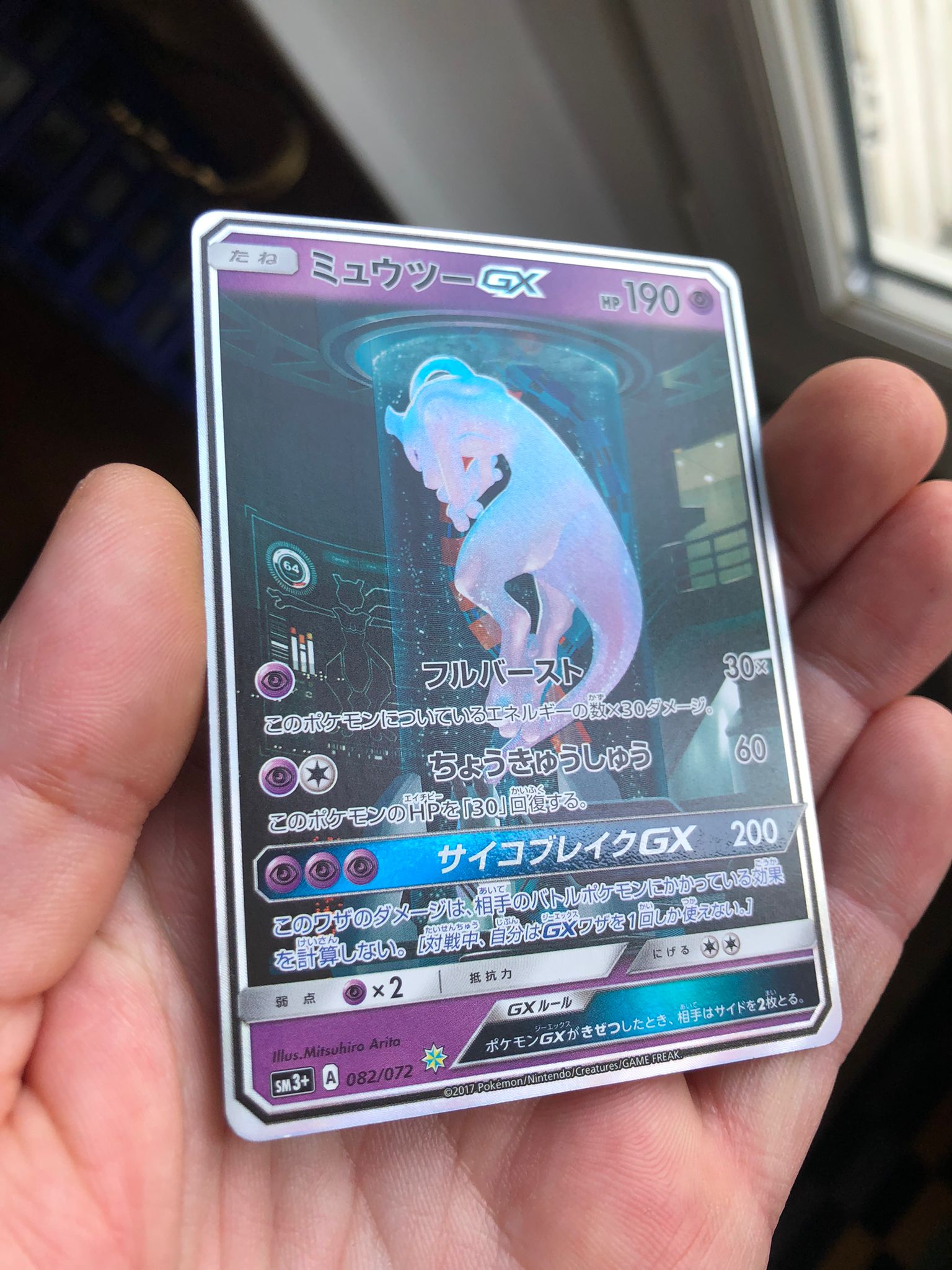 Carte Pokémon – Mewtwo GX 082/072 – Shining Legends – Japonais - Quest Corner