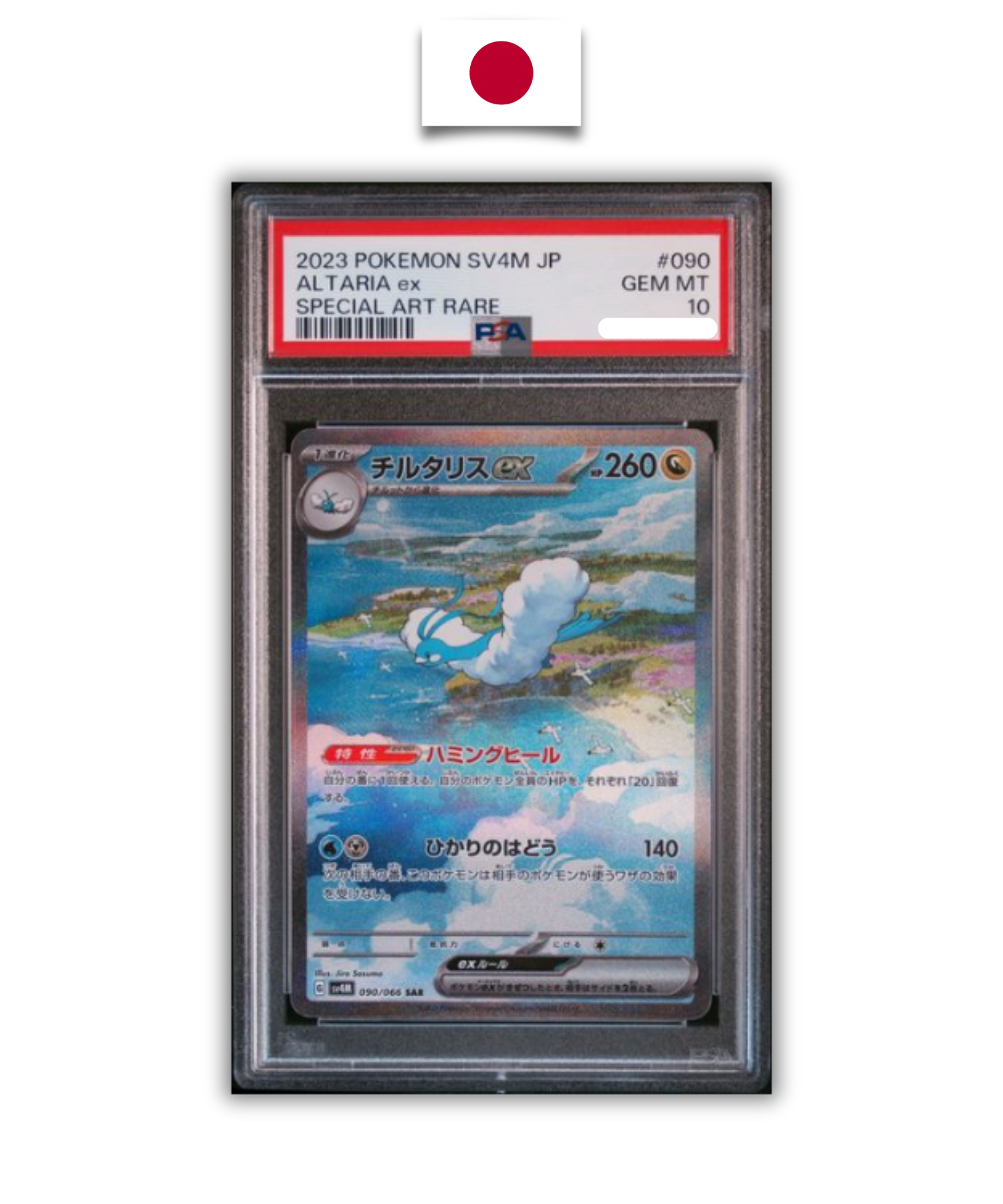 Pokémon Graded Card – Altaria Ex SAR sv4m – PSA 10 – Japanese