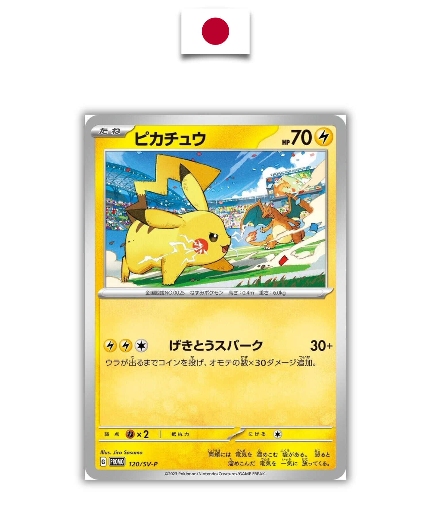 Carte Japonaise Pikachu GYM Promo 120/SV-P