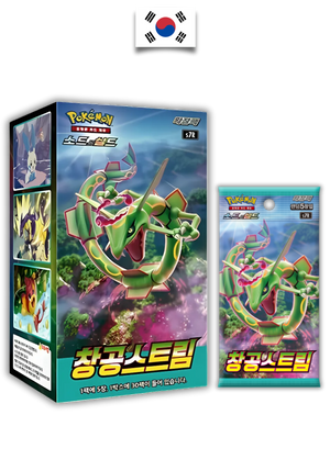 Display Pokémon – Blue Sky Stream – S7R – Coréen - Quest Corner