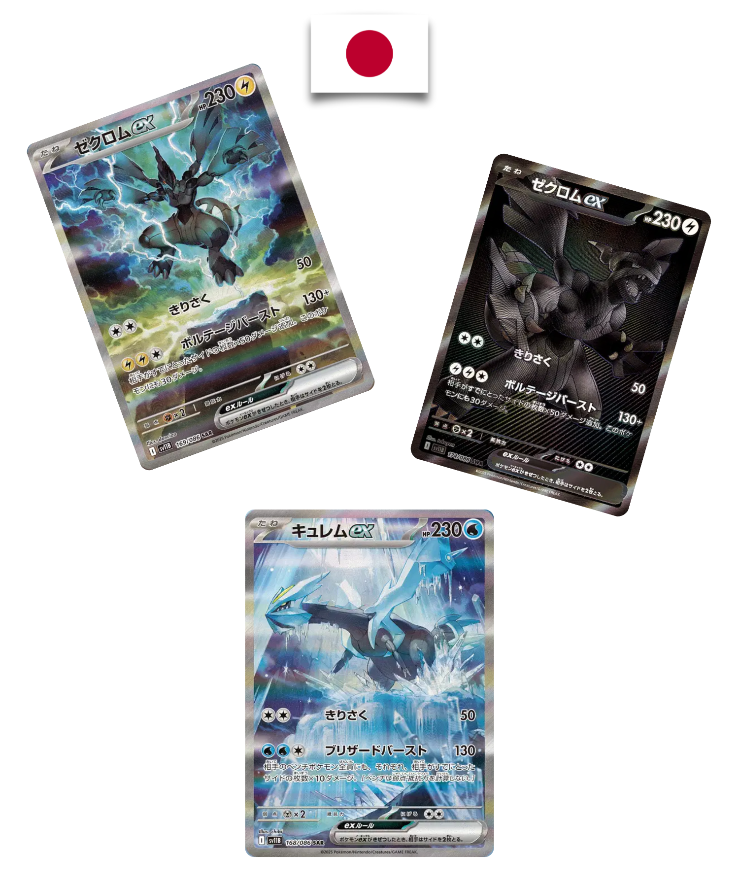 Display Pokémon – Black Bolt - SV11B – Shrink - Japonais