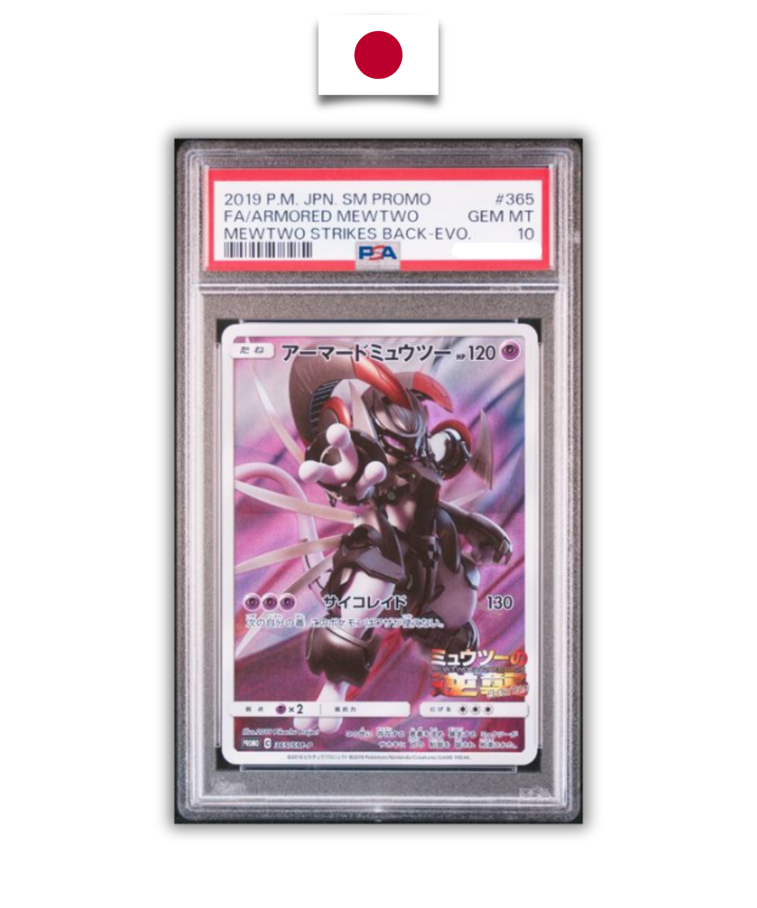 Pokémon Graded Card – Mewtwo (Armor) Promo – PSA 10 – Japanese