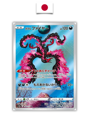 Carte Pokémon – Sulfura de Galar 190/172 AR – S12a VSTAR Universe – Japonais - Quest Corner