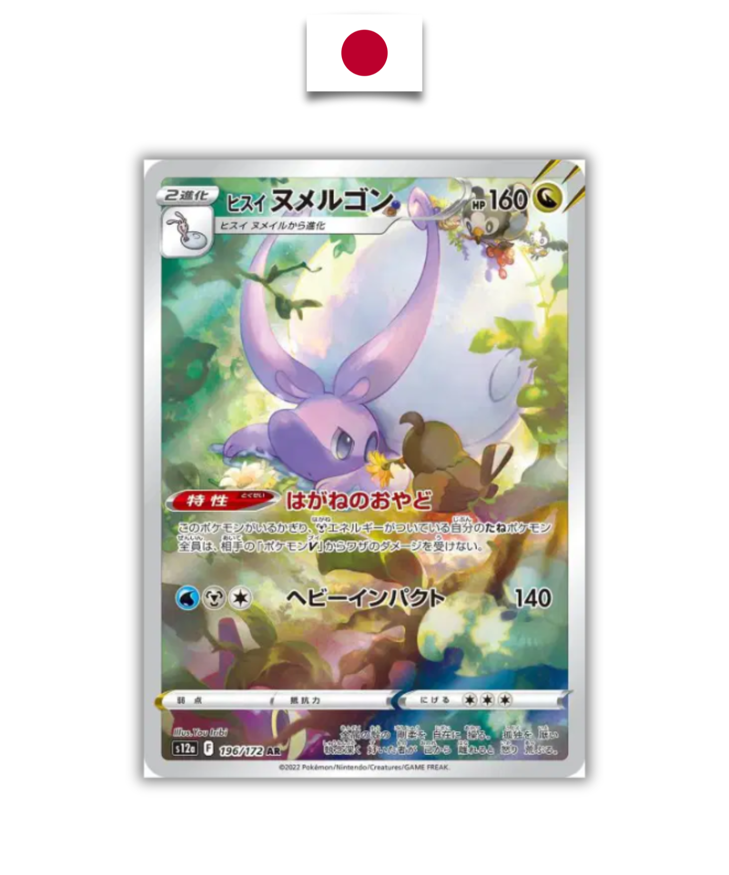 Carte Pokémon – Muplodocus de Hisui – 196/172 – Japonais