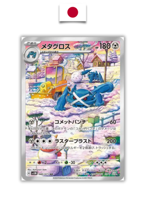 Carte Pokémon – Métalosse 080/071 AR – SV5m Cyber Judge – Japonais - Quest Corner