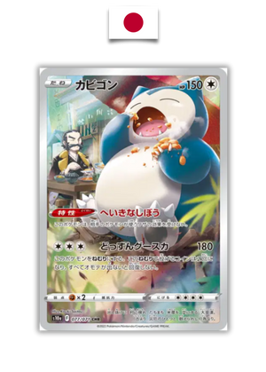 Carte Pokémon - Ronflex 077/071 AR – S10a – Carte Japonaise - Quest Corner
