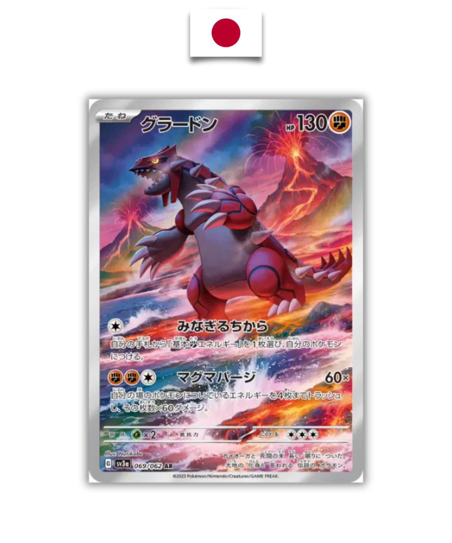 Carte Pokémon – Groudon 069/062 – SV3A Ruler of the Black Flame – Japonais - Quest Corner