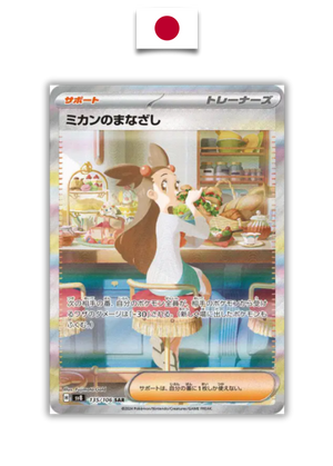 Carte Pokémon – Regard de Jasmine SAR – 135/106 – Japonais - Quest Corner