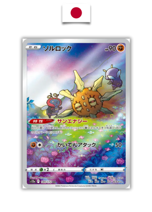 Carte Pokémon – Solaroc 189/172 AR – S12a VSTAR Universe – Japonais - Quest Corner