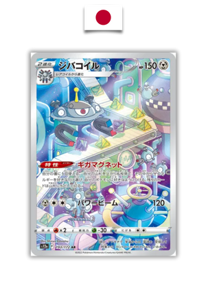 Carte Pokémon – Magnezone 193/172 AR – S12a VSTAR Universe – Japonais - Quest Corner