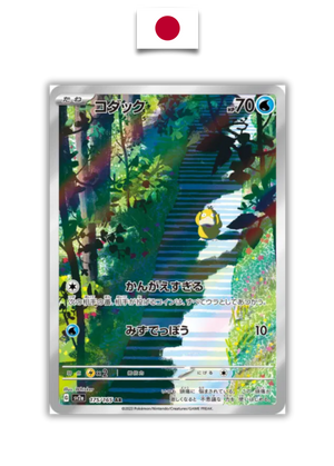 Carte Pokémon – Psykokwak 175/165 AR – SV2a Pokémon 151 – Japonais - Quest Corner