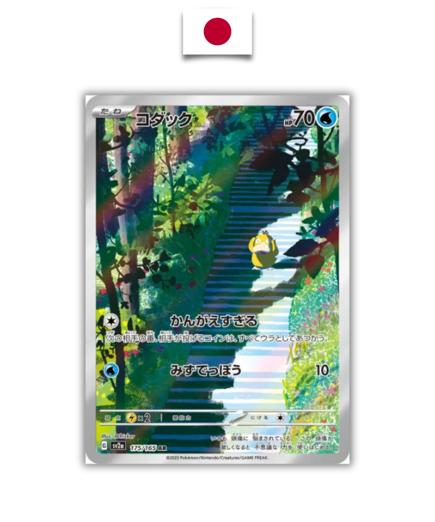 Carte Pokémon – Psykokwak 175/165 – SV2a 151 – Japonais - Quest Corner