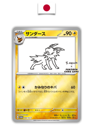 Carte Japonaise Yu Nagaba Voltali 064/SV-P - Quest Corner