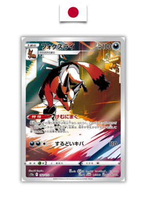Carte Pokémon – Roublenard 192/172 AR – S12a VSTAR Universe – Japonais - Quest Corner
