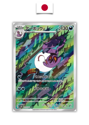 Carte Pokémon – Arbok 079/071 – SV5k – Japonais - Quest Corner