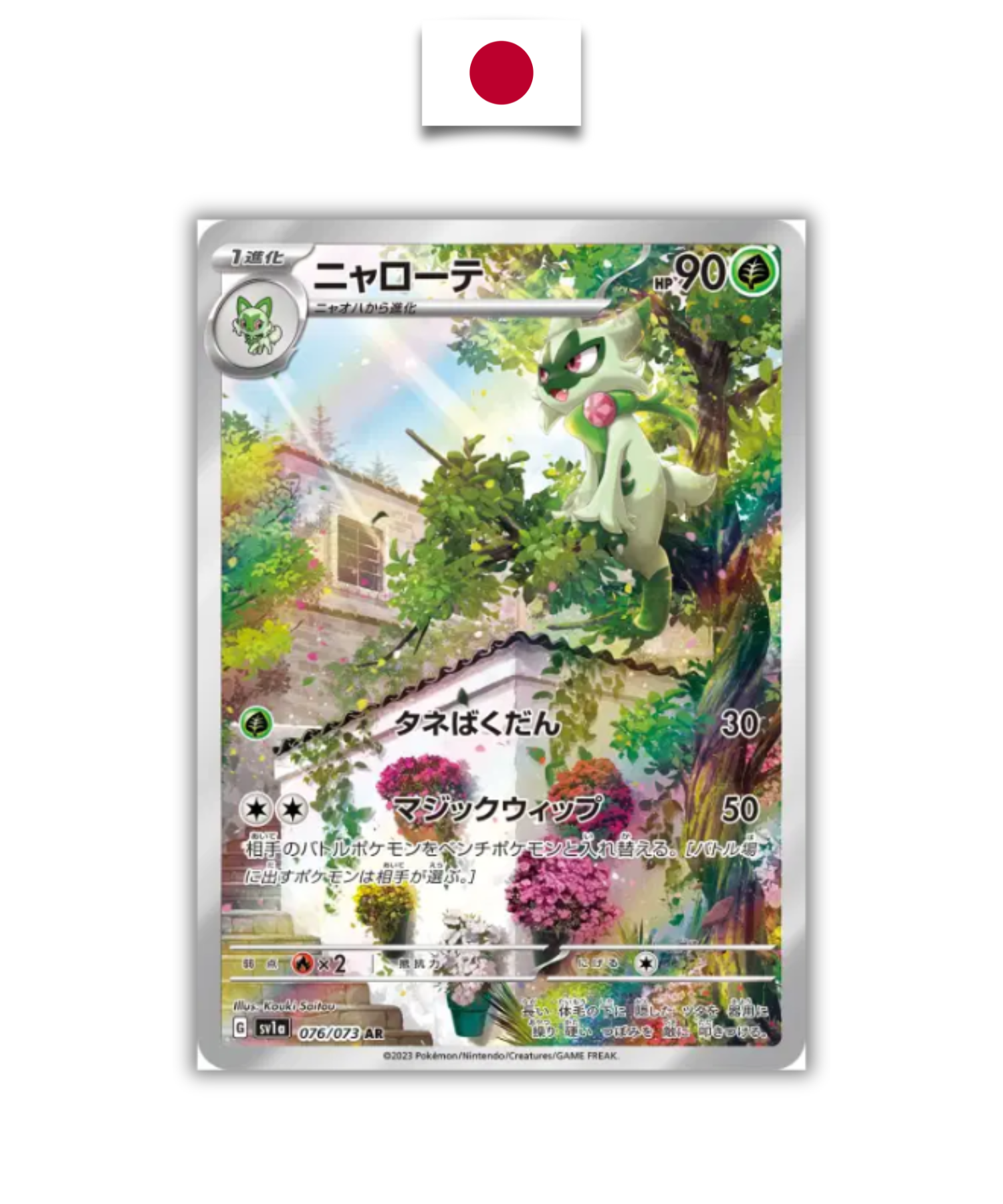 Carte Pokémon – Matourgeon 076/073 – SV1a Triple Beat – Japonais - Quest Corner