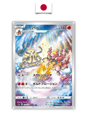 Carte Pokémon – Maganon 175/172 AR – S12a VSTAR Universe – Japonais - Quest Corner