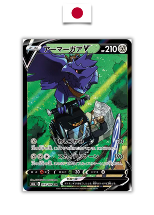 Carte Pokémon – Corvaillus V 248/184 CSR – S8b VMAX Climax – Japonais - Quest Corner