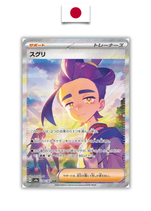 Carte Pokémon – Kassis SAR – 230/187 – Japonais - Quest Corner
