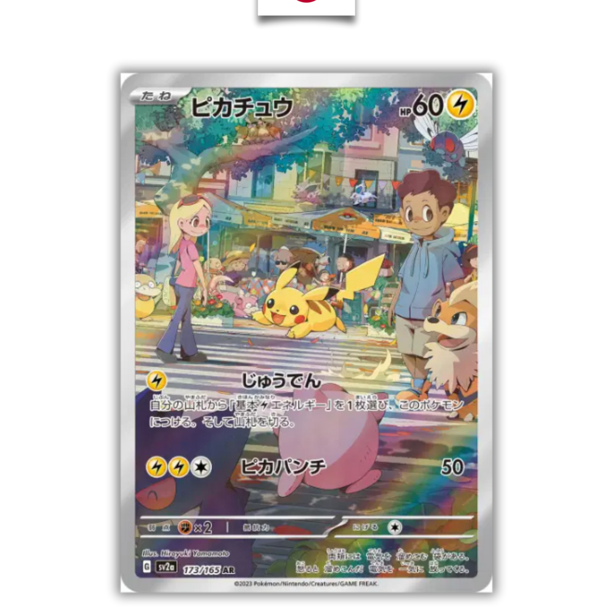 Pokémon Card – Pikachu 173/165 AR – SV2a Pokémon 151 – Japanese