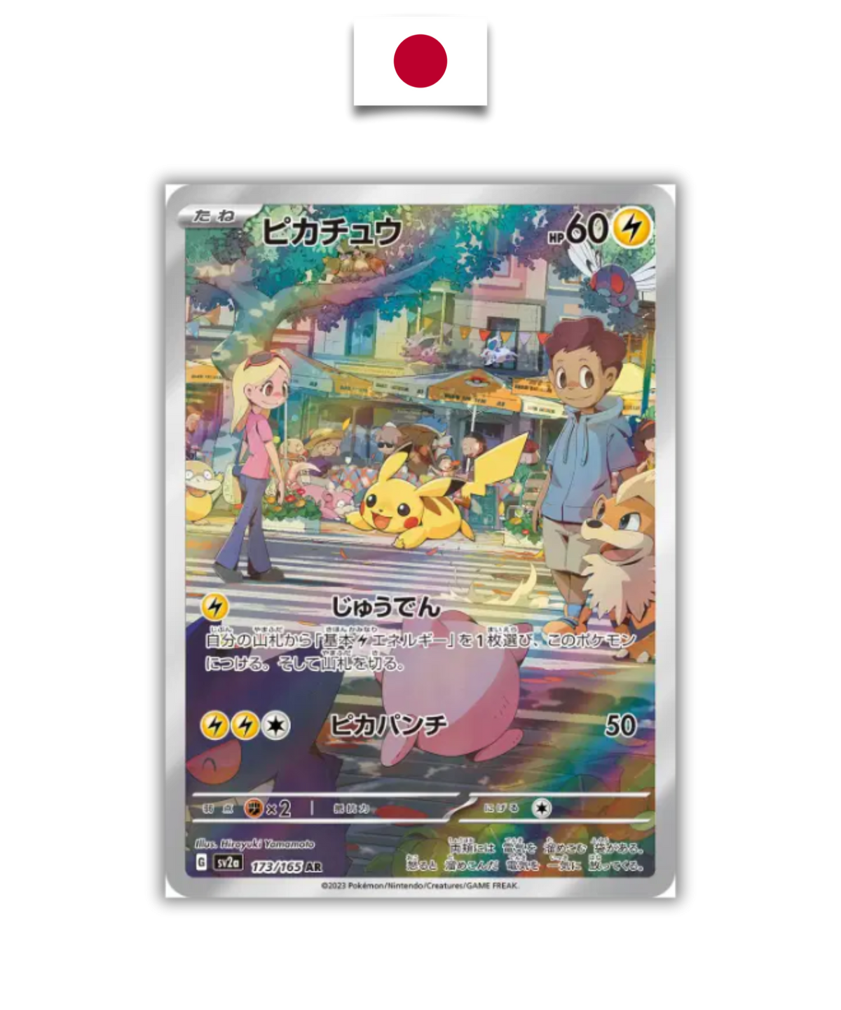 Pokémon Card – Pikachu 173/165 AR – SV2a Pokémon 151 – Japanese