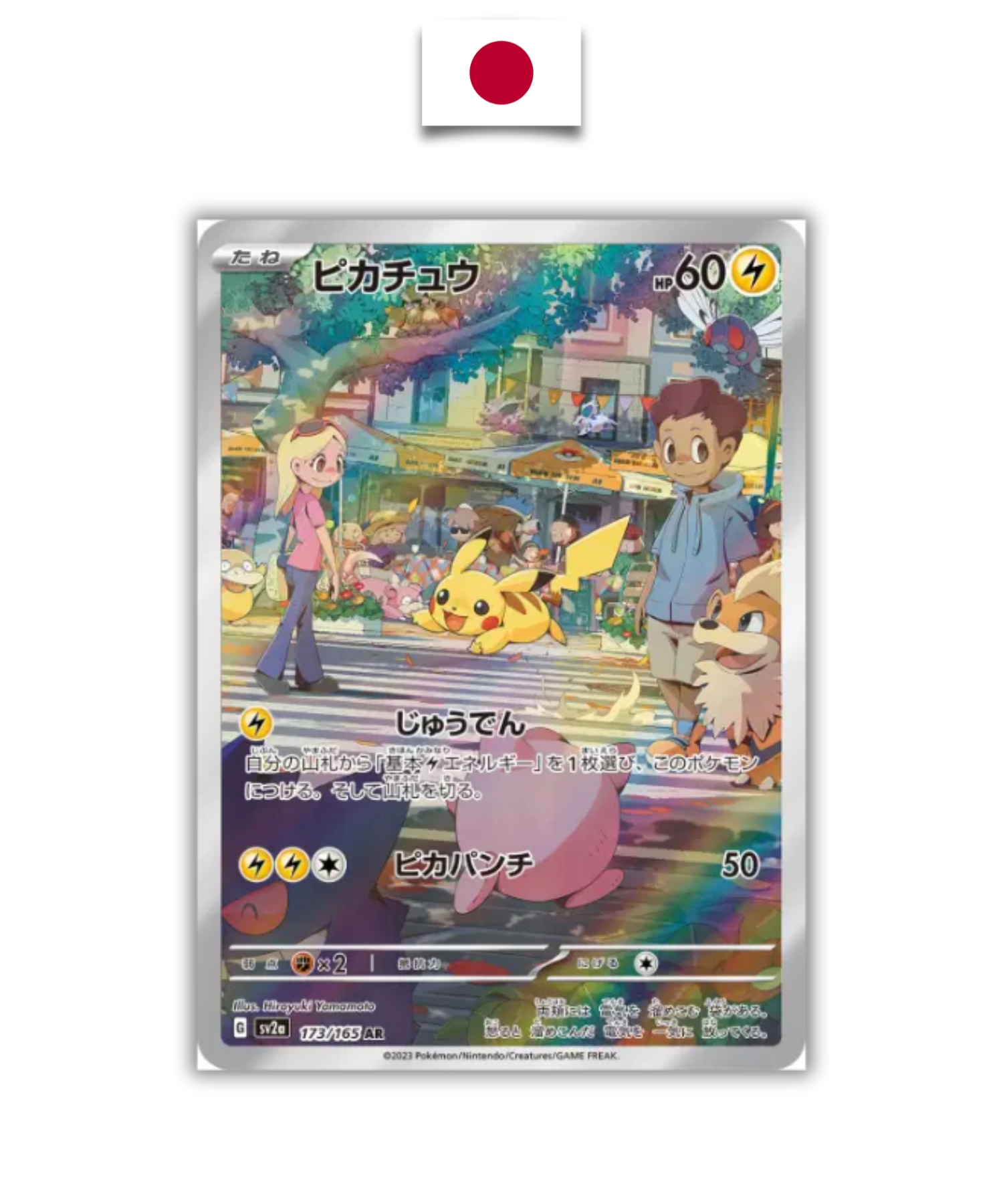 Carte Pokémon – Pikachu 173/165 – SV2A 151 – Japonais - Quest Corner