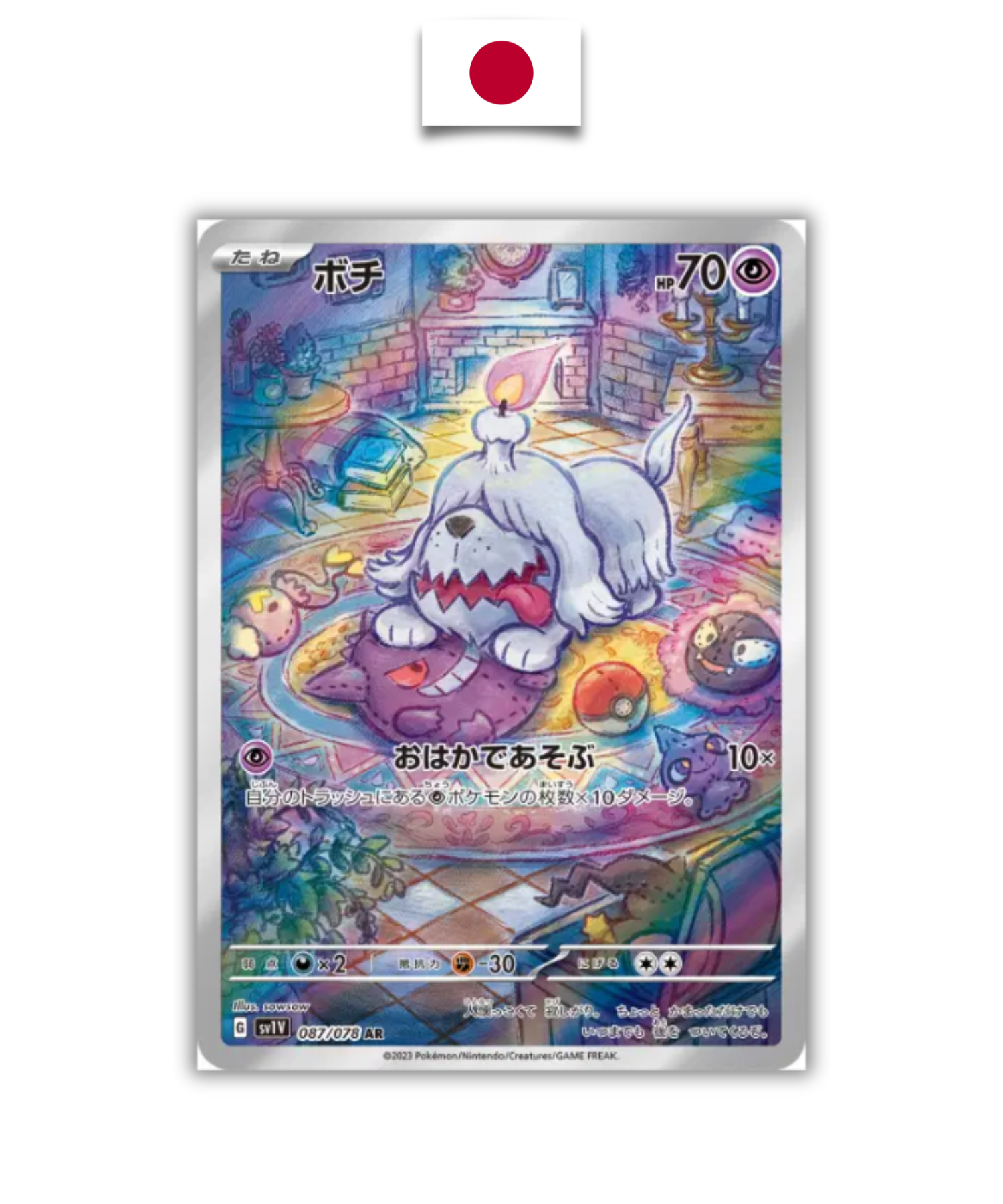 Carte Pokémon – Toutombe 087/078 – SV1V – Japonais