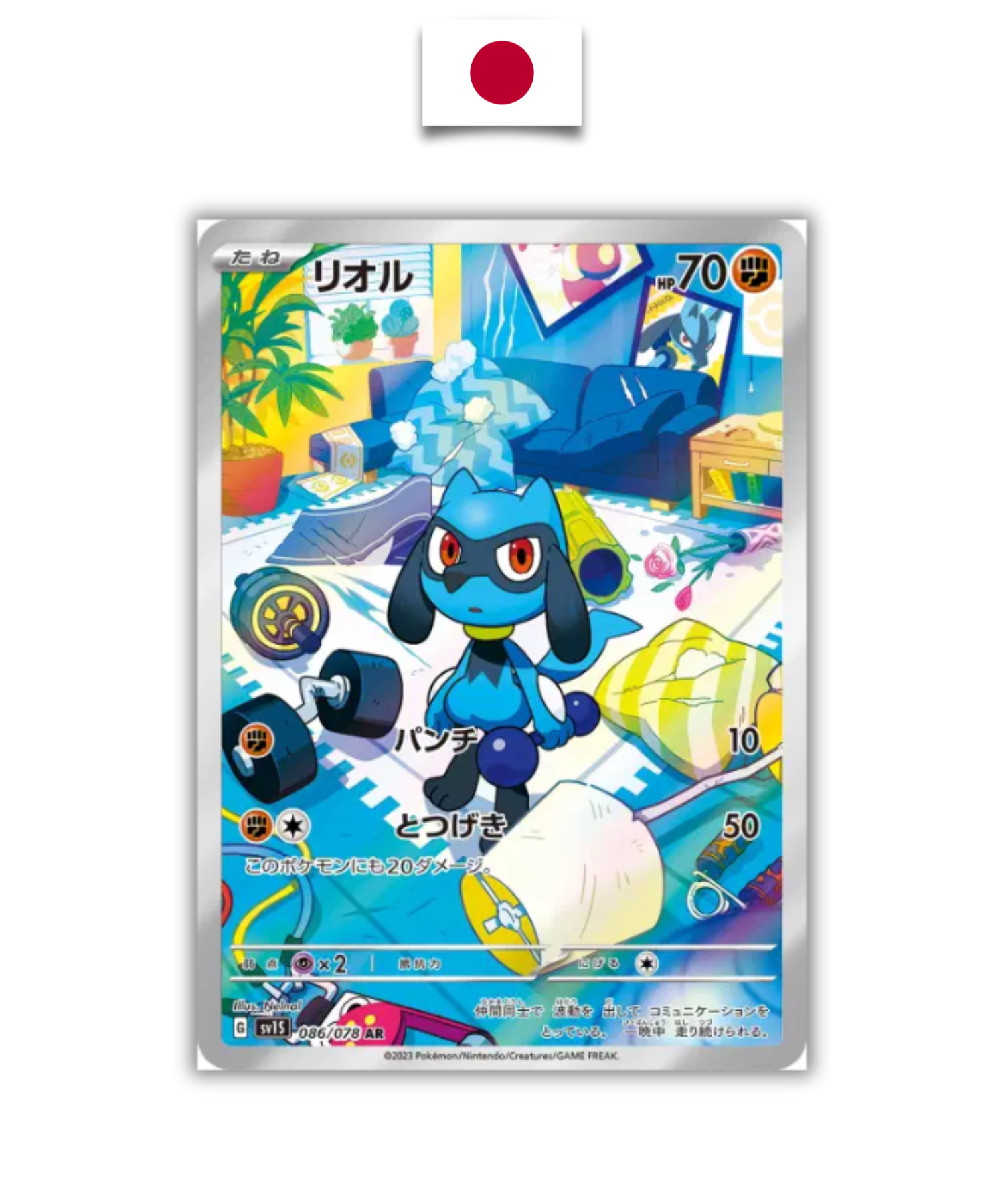 Carte Pokémon – Riolu 086/078 – SV1S Scarlet ex – Japonais - Quest Corner