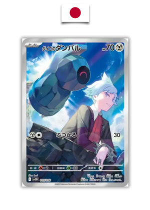 Carte Pokémon – Terhal 019/018 Promo SV0d – Japonais - Quest Corner