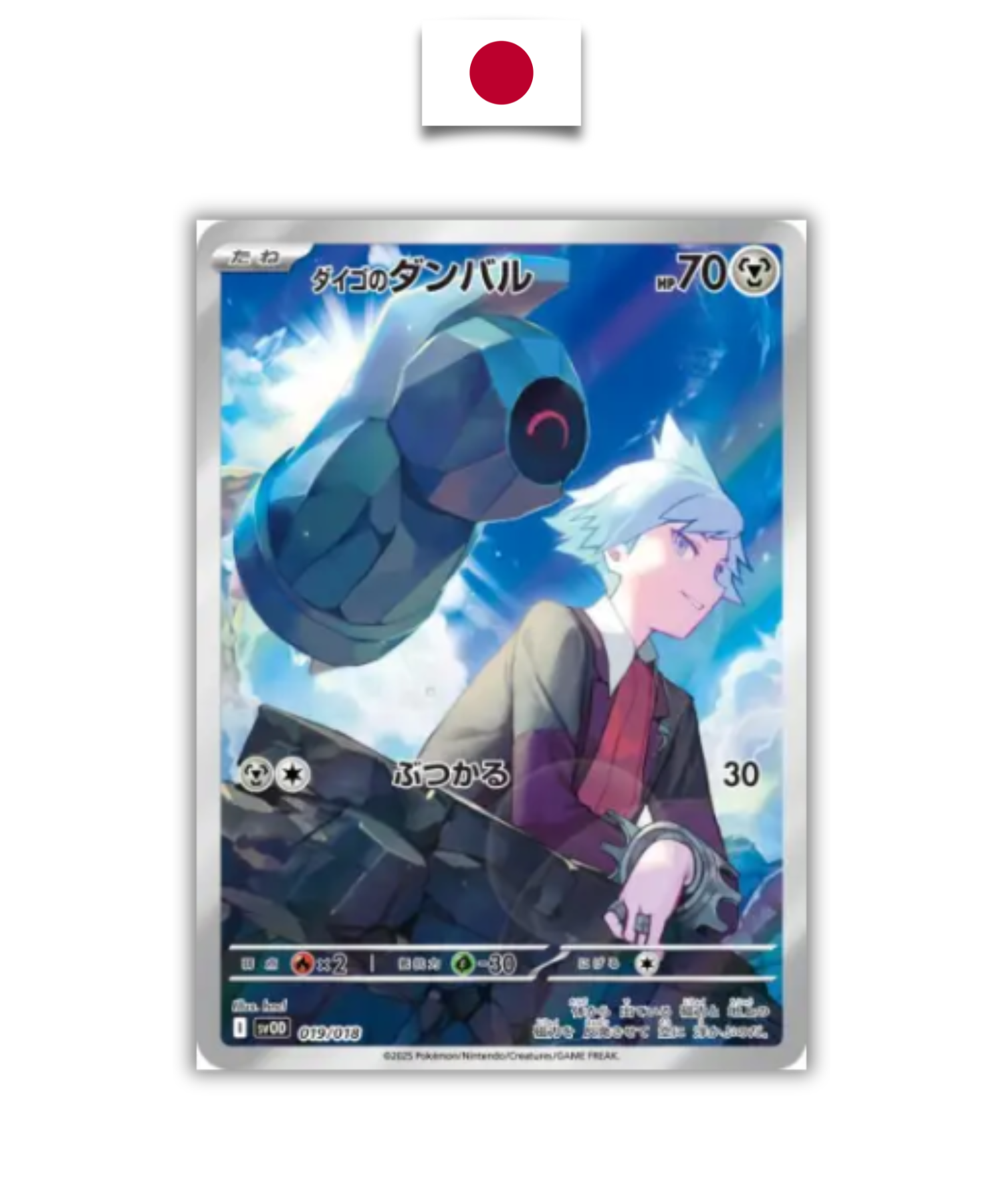 Carte Pokémon – Terhal – 019/018 – Japonais
