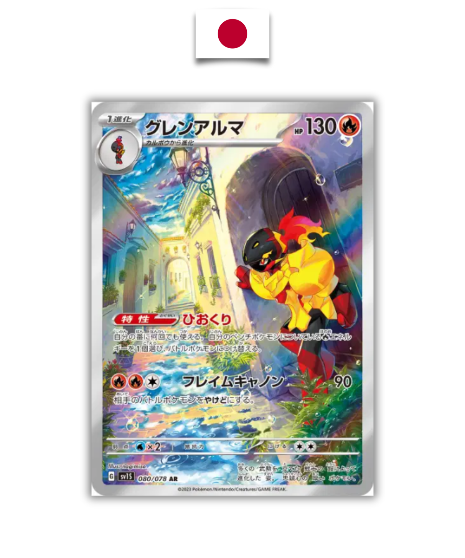 Carte Pokémon – Carmadura 080/078 – SV1S Scarlet ex – Japonais - Quest Corner