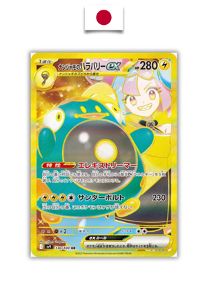 Carte Pokémon – Iono Ampibidou ex UR – 130/100 – Japonais - Quest Corner