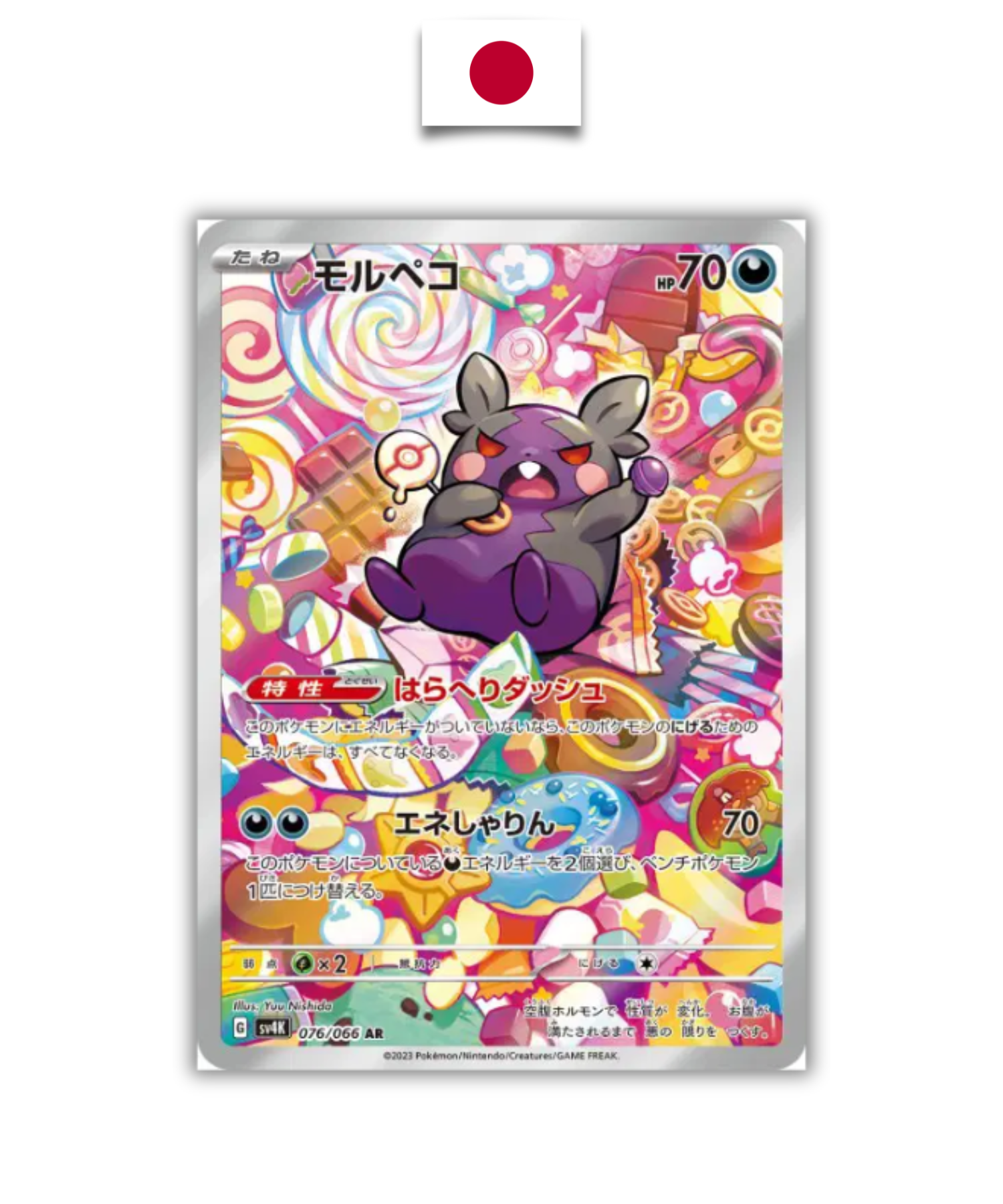 Carte Pokémon – Morpeko 076/066 – SV4k – Japonais - Quest Corner