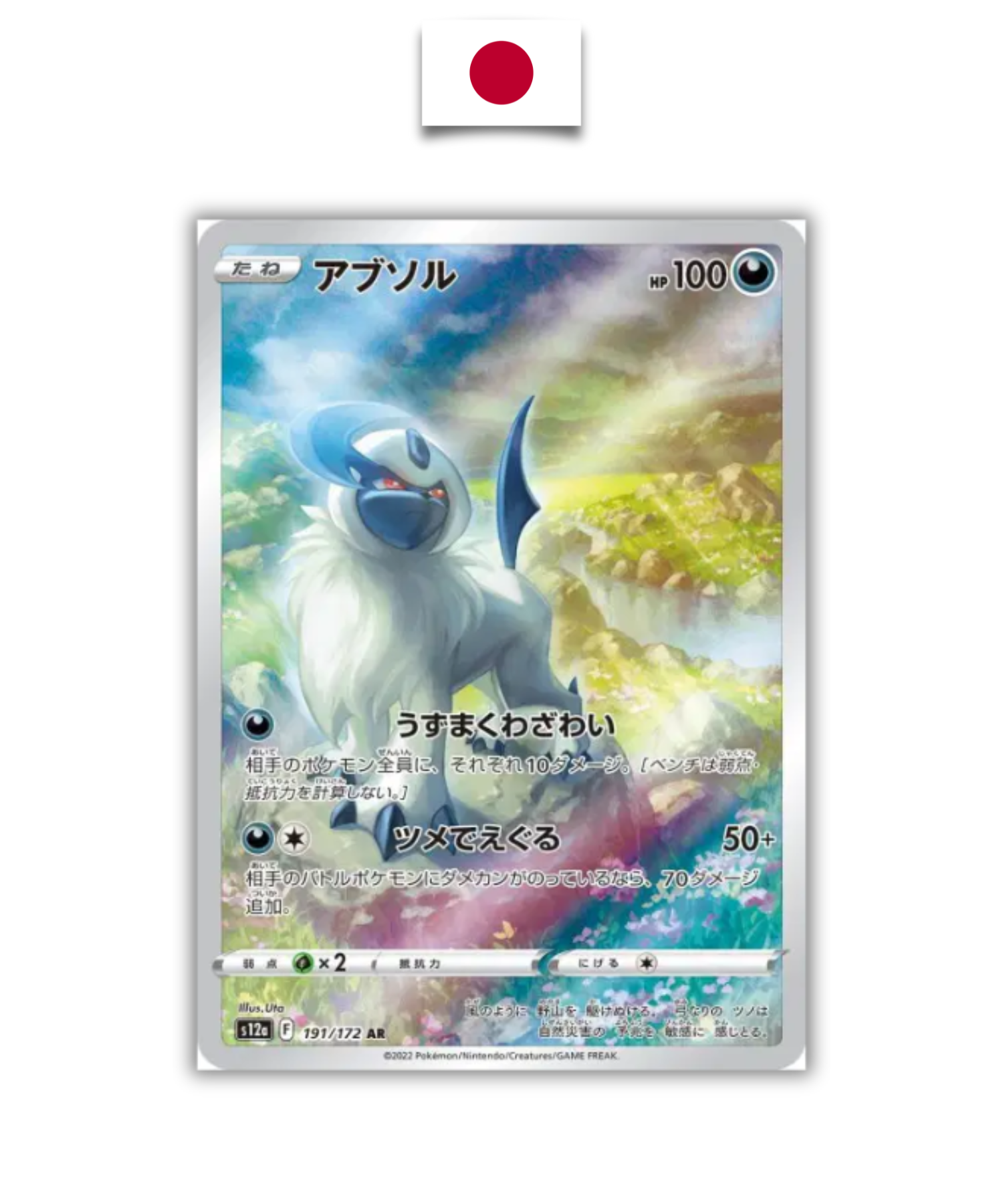 Carte Pokémon – Absol 191/172