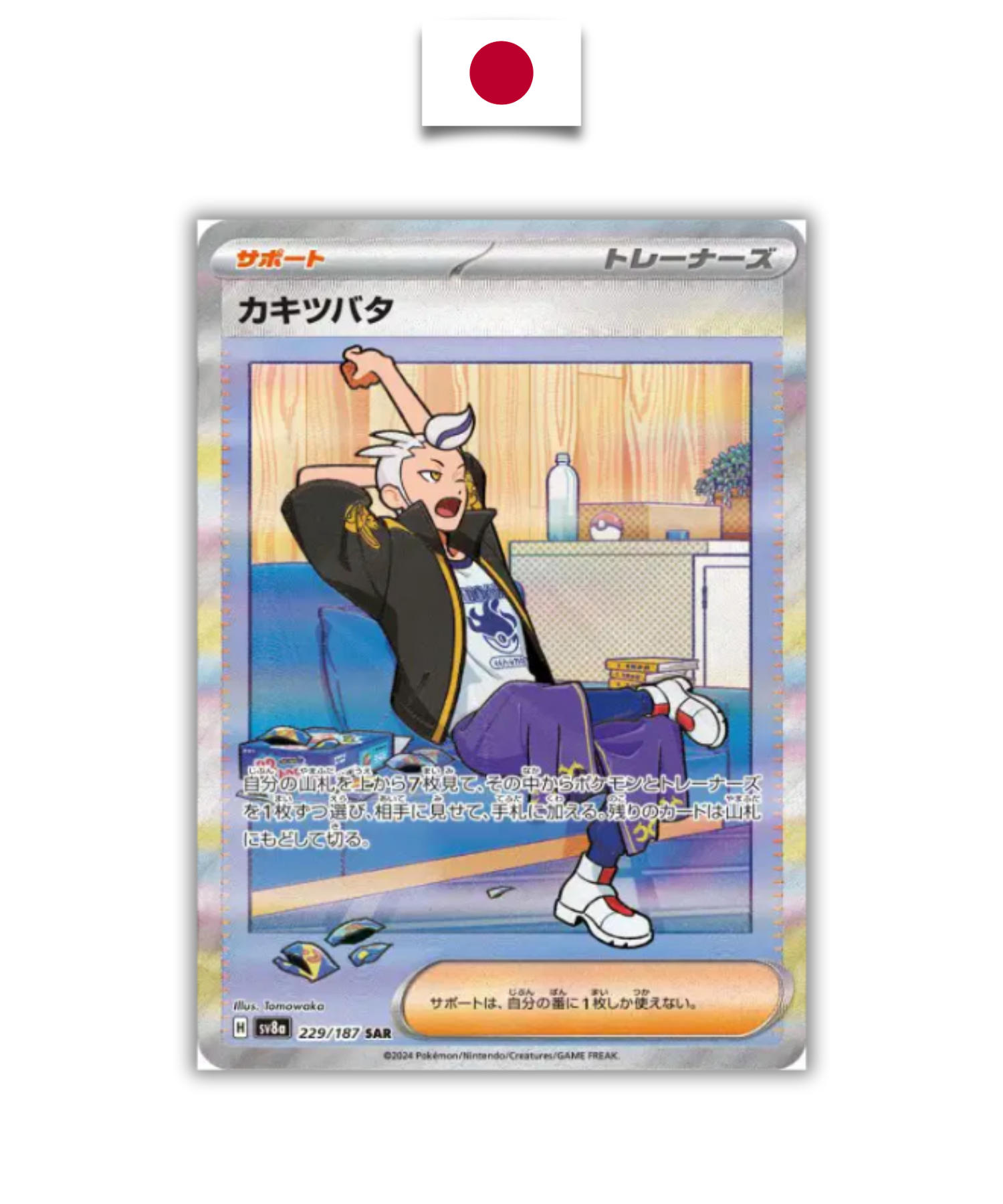 Carte Pokémon – Solaroc – 189/172 – Japonais