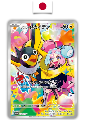 Carte Promo Zapétrel de Mashynn 232/SV-P Unsealed – Japonais - Quest Corner