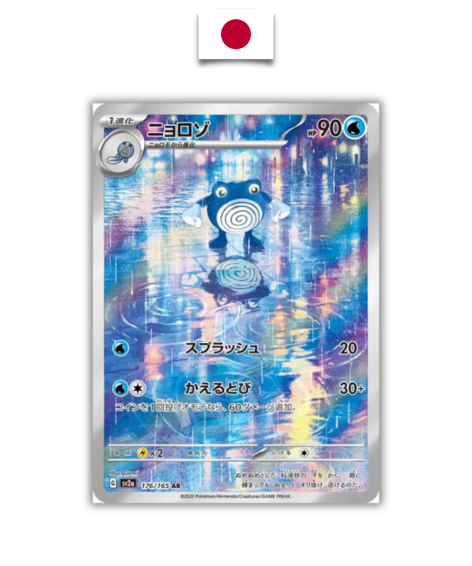 Carte Pokémon – Têtarte 176/165 – SV2a 151 – Japonais - Quest Corner