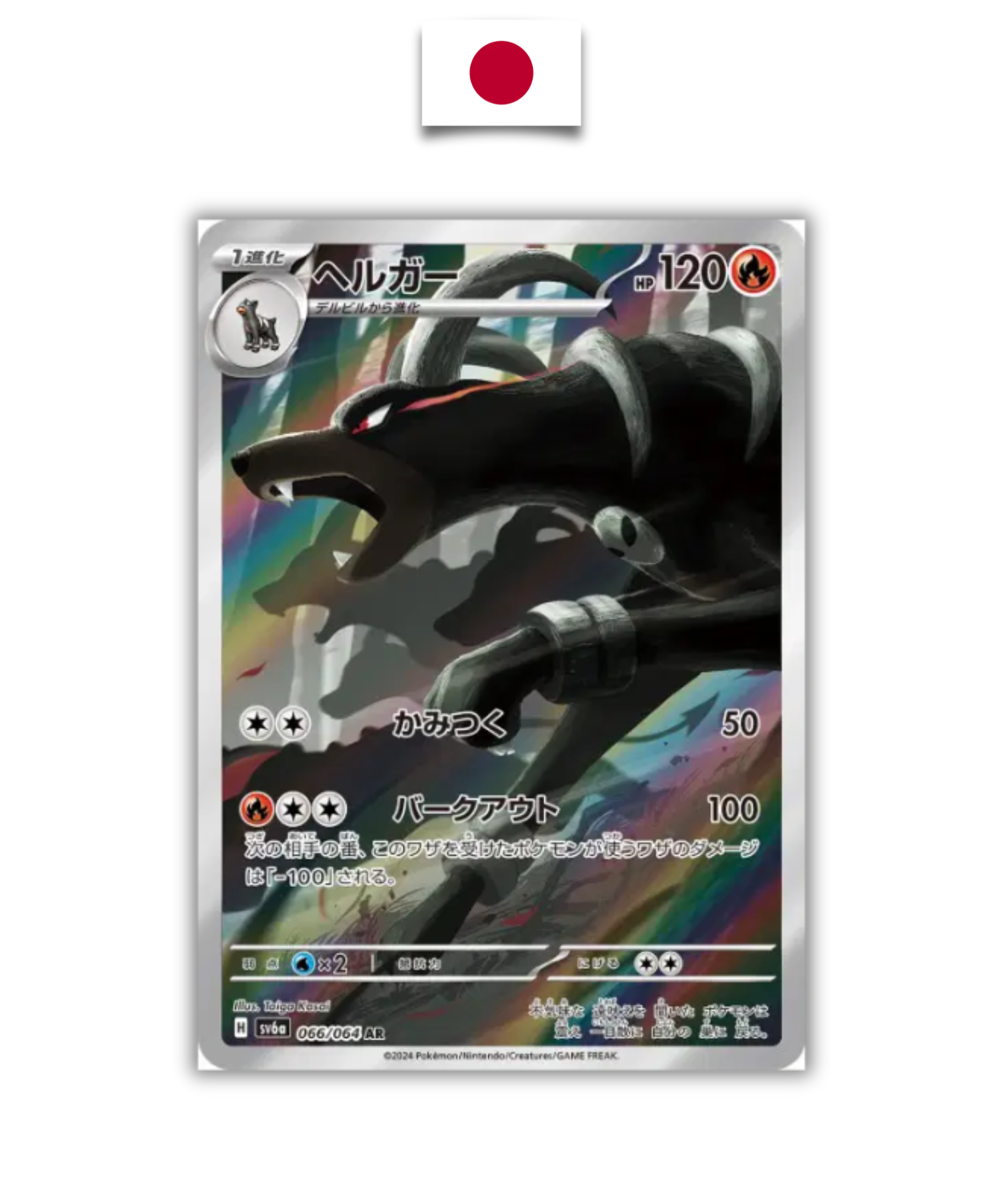 Carte Pokémon – Démolosse 066/064 – SV6a Night Wanderer – Japonais - Quest Corner